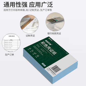 天章 （TANGO）240*140彩色款数电票专用发票打印纸80g加厚 淡绿色会计单据会计文件 金额记账标记环保主题 400张