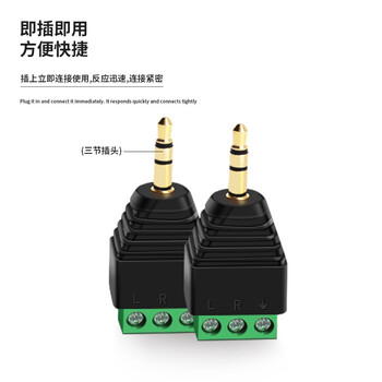 助旺(ZONWAN)3.5mm免焊耳机接头 三节双声道立体声插头绿色端子 2个装 ZW-305-MHJ 助旺(ZONWAN)3.5mm免焊耳机接头 三节双声道立体声插头绿色端子 2个装 ZW-305-MHJ