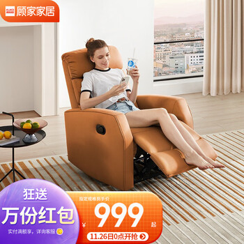 顾家家居DK.A025沙发靠谱吗？体验一说真实感受