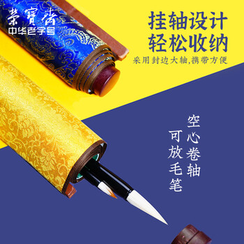 【全网低价】荣宝斋 毛笔水写布套装万次书法入门练习字临摹字帖初学者仿宣纸米字格 水写布套装-黄绸缎