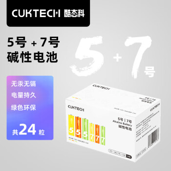 CUKTECH 酷态科 5号12节+7号12节彩虹电池碱性血糖仪遥控器挂钟玩具智能门锁（混合装）适用ZMI小米