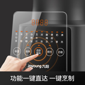 九阳（Joyoung）破壁机家用多功能1.75L大容量降噪预约磨粉机加热豆浆机早餐机绞肉馅机榨汁机辅食机 【豪华双杯】