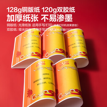 得力（deli）A4奖状纸获奖证书中小学生表扬表彰奖状教师通用荣誉证书加厚铜版纸 50张/(包) 24829