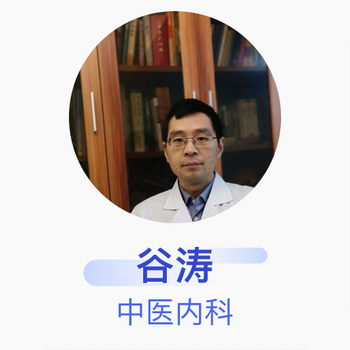 谷涛中医内科住院医师永川中医院 行情报价价格评测 京东