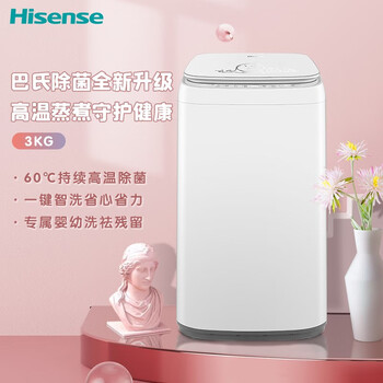 海信HB30DF645JT波轮洗衣机好不好优缺点实情？良心评测