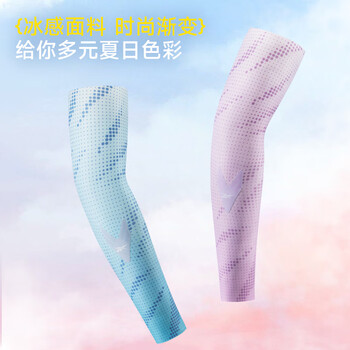 锐步冰袖男女防晒冰丝袖套防紫外线骑行开车钓鱼护臂篮球装备户外套袖