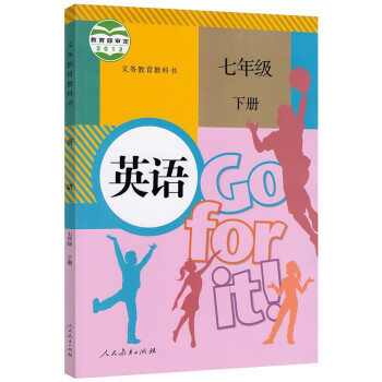 21春英语教科书七年级下册彩色课本 中学7年级初一外语书上册教材义务教育 人教rj部编新版正版 摘要书评试读 京东图书