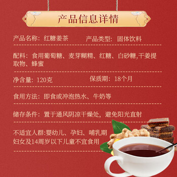 朕皇北京同仁堂红糖姜茶大姨妈月经生理期黑糖姜枣丝块茶独立包装120g