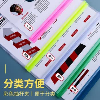 晨光（M&G）欢颜A4纯白抽杆夹8mm办公报告夹拉杆夹文件保护夹ADM92914 10个装
