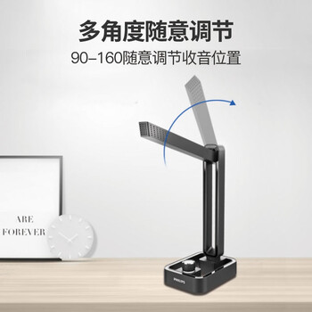 飞利浦（PHILIPS）电脑竞技麦克风 会议多用途有线话筒 高敏过滤杂音可折叠 笔记本电脑适用 SHM1100