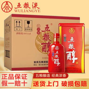 五粮液（WULIANGYE）价格报价行情- 京东