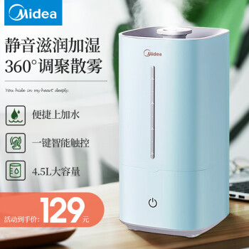 美的 Midea 空气加湿器家用卧室孕妇婴儿室内大雾量大容量落地桌面便携上加水4 5l大容量加湿器 图片价格品牌报价 京东