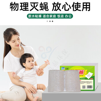 空消粘蝇板60张高效诱捕苍蝇贴粘蝇纸强力粘苍蝇蚊蝇小飞虫胶灭蝇纸板