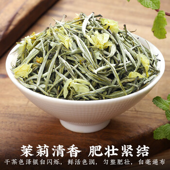 西湖说茉莉花茶银针浓香特级200g明前新茶嫩芽八窨罐装春茶叶端午节送礼