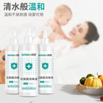 秝客次氯酸免洗消毒液300ml*3母婴宠物hpv杀菌除螨喷雾0酒精病毒灭活