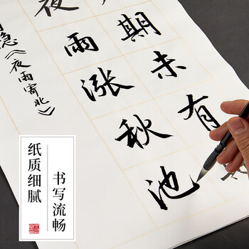 六品堂宣纸书法专用纸 四尺四开半生熟加厚书法练习方格软笔书法作品纸带格子毛笔字比赛考级专用纸 28格