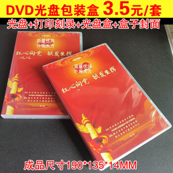 dvd光驱价格价格报价行情- 京东