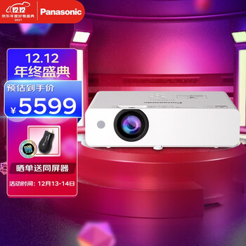 松下PanasonicPT-WX4201 投影仪办公会议 投影机培训教学 家用标清 4300流明 高亮大屏 长寿命光源