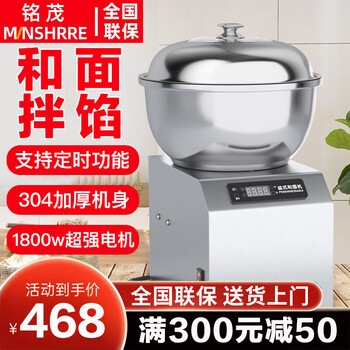 商用和面机揉面- 京东