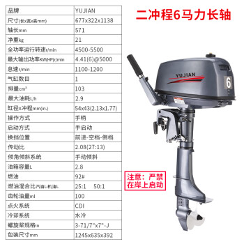 二冲程船外机价格报价行情- 京东