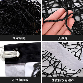 英辉（INVUI）排球网便携室内外涤纶标准比赛训练四包边带钢丝排球网 9.5m*1m