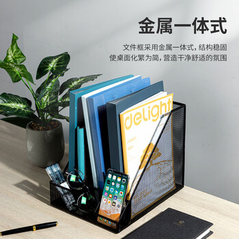 得力(deli)三联带笔筒金属文件框栏书立架 办公室桌面档案收纳盒多层资料架子网状镂空文件置物架 黑色78987 得力(deli)三联带笔筒金属文件框栏书立架 办公室桌面档案收纳盒多层资料架子网状镂空文件置物架 黑色78987