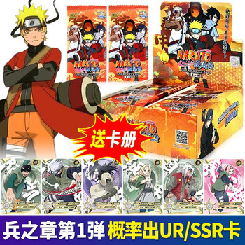 盲盒玩具大筒木稀有收藏卡牌转生血轮眼 火影忍者-兵之章(传承典藏卡)