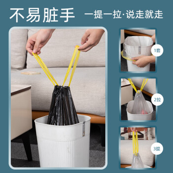 芳草地自动收口手提式垃圾袋45cm*50cm*5卷 75只 抽绳塑料袋垃圾分类