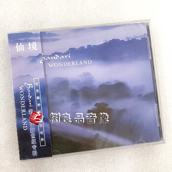 全新正版班得瑞乐团新世纪音乐专辑1cd 轻纯音乐碟片第1张仙境1cd 京东jd Com