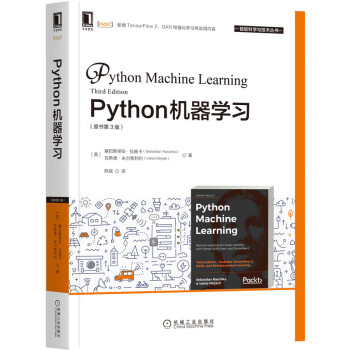 Python机器学习（原书第3版）