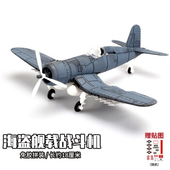4d飞机模型型号规格- 京东