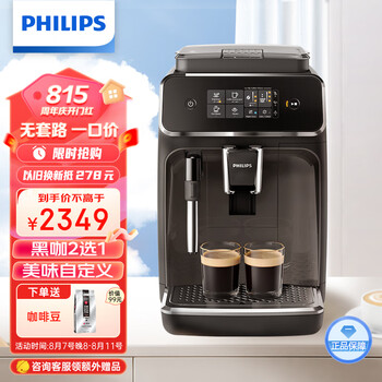 飞利浦（PHILIPS）黑珍珠Plus咖啡机 意式全自动家用现磨咖啡机 办公室 一键黑咖 奶泡系统 触控屏 EP2124/62