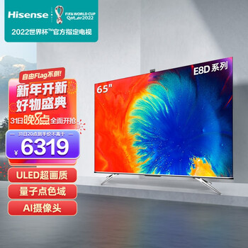 【海信65e8d】海信(hisense)65e8d 65英寸 uled超画质智慧屏量子点高