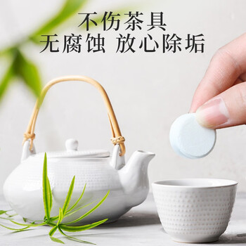 兴洽茶渍水垢泡腾片除垢清洗茶垢柠檬酸杯子清洁剂神器1盒（12片装）