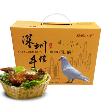鹏城八珍 深圳特产鹏城乳鸽盐焗乳鸽两只装熟食即食真空包装礼品390g礼盒
