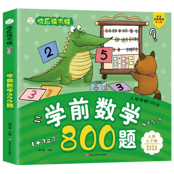 学前800字品牌及商品- 京东