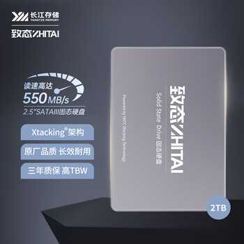 致态（ZhiTai）长江存储 2TB SSD固态硬盘 SATA 3.0 接口 SC001 XT系列