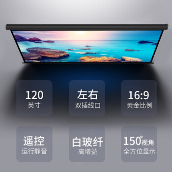 科技创新！得力投影幕布为你打造私人健康守护！