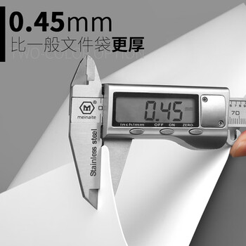 三木（SUNWOOD）A3按扣式文件袋/公文袋/防水资料袋 5个装 白色 MC335