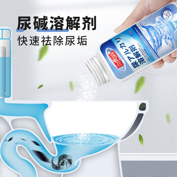巨奇（JUQI）尿碱溶解剂厕所下水道管道马桶疏通剂尿垢水垢强力清洁剂500g