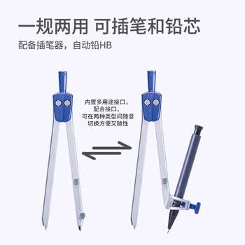 马培德（Maped）【圆规考试专用】专业技术绘图圆规 初高中小学生考试绘图圆规 工程制图绘图工具 197801CH 两用款