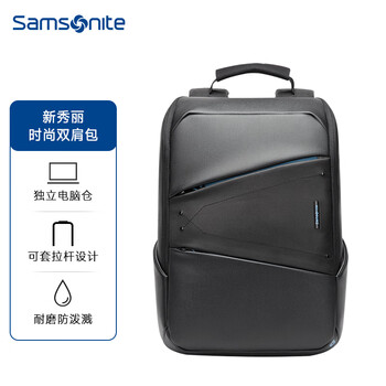 新秀丽（Samsonite）商务通勤双肩包大容电脑包16英寸男女背包高端书包时尚出差旅行包