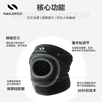 耐力克斯专业级羽毛球髌骨带护膝运动爬山跑步髌骨固定带膝盖关节护具登山