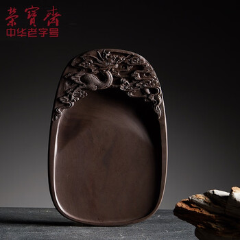荣宝斋 端砚宋坑 天然肇庆原石手工精雕书法 文房四宝绘画专用研磨墨池收藏礼盒 云龙-8寸 荣宝斋 端砚宋坑 天然肇庆原石手工精雕书法 文房四宝绘画专用研磨墨池收藏礼盒 云龙-8寸