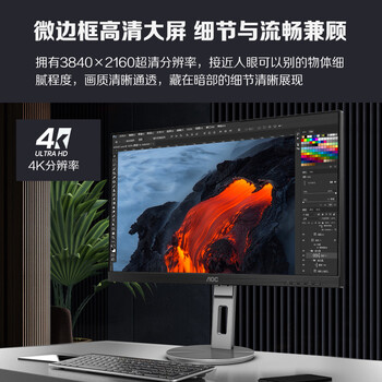 AOC 31.5英寸 4K高清 IPS HDR Type-C接口90W TUV爱眼认证 双向旋转升降 出厂校准 电脑显示器 U32N3C