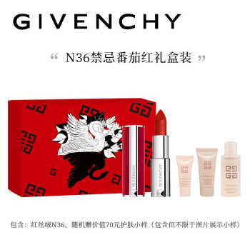 纪梵希（Givenchy）红丝绒口红N36礼盒（高定香榭红丝绒口红N36 3.4g+随机护肤小样价值70元）