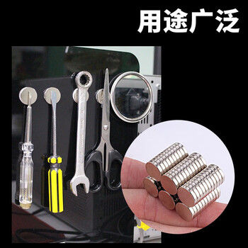 欧唛(oumai) 圆形强力磁铁  20*3毫米（10个装）高强度钕铁硼 磁铁片 吸铁石 强磁铁