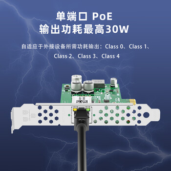 EB-LINK intel I210芯片PCI-E千兆单口POE供电网卡I210-T1电口网络适配器工业相机图像采集机器视觉 EB-LINK intel I210芯片PCI-E千兆单口POE供电网卡I210-T1电口网络适配器工业相机图像采集机器视觉