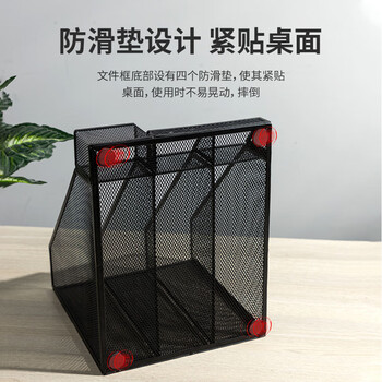 得力(deli)三联带笔筒金属文件框栏书立架 办公室桌面档案收纳盒多层资料架子网状镂空文件置物架 黑色78987 得力(deli)三联带笔筒金属文件框栏书立架 办公室桌面档案收纳盒多层资料架子网状镂空文件置物架 黑色78987