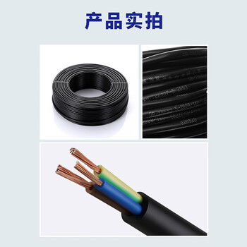 民兴电缆 2.5平方铜芯电线 3C认证 RVV电缆国标铜线电源线延长线护套线 RVV-3*2.5平方-100米